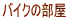 oCN̕